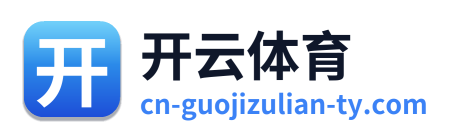 开云体育
